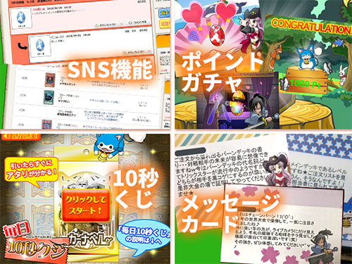 ユニークな販促画像